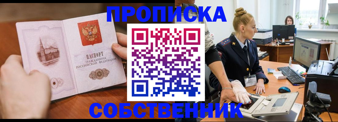 временная регистрация надежно в Аргуне