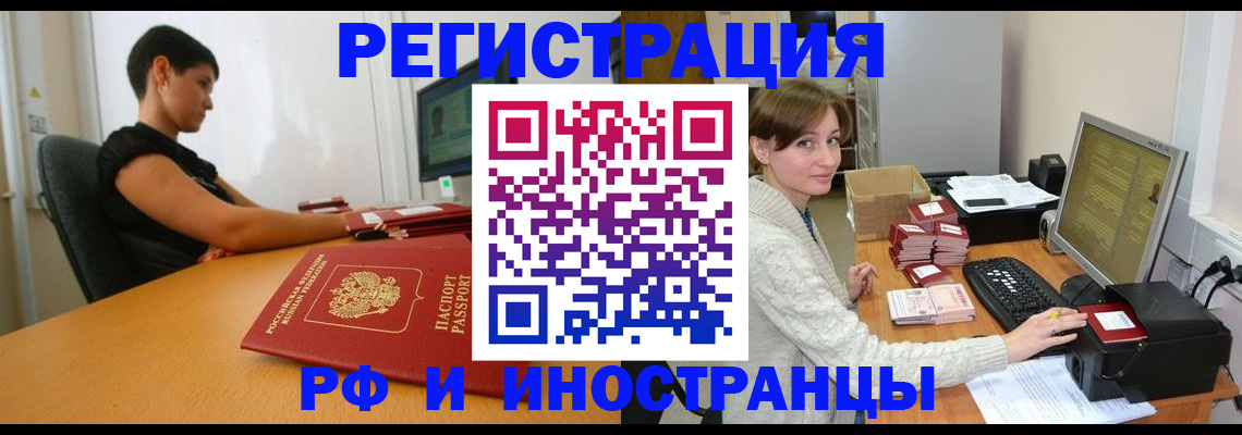 регистрация для дет. сада в Аргуне