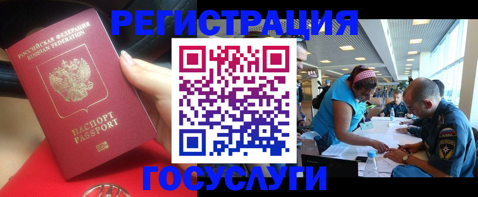 временная регистрация купить в Аргуне