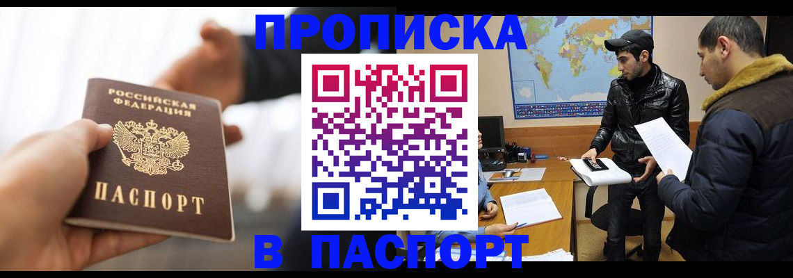 найти адрес прописки в Аргуне