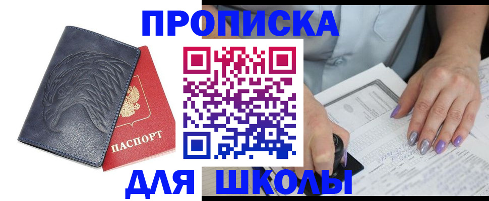 временная регистрация поиск в Аргуне