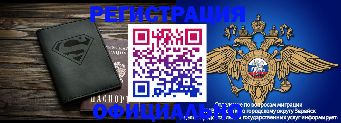 прописка паспорт в Аргуне