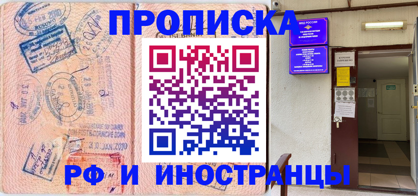 прописка для кредита в Аргуне