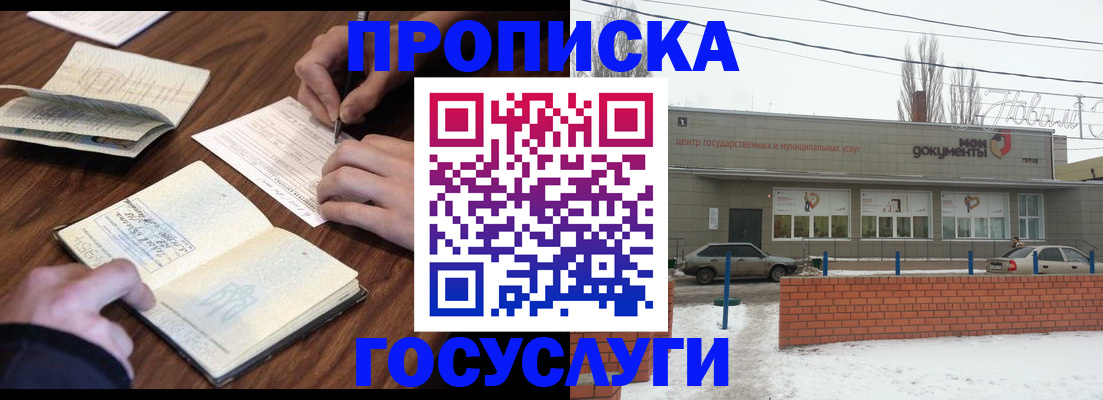 регистрация для школы в Аргуне
