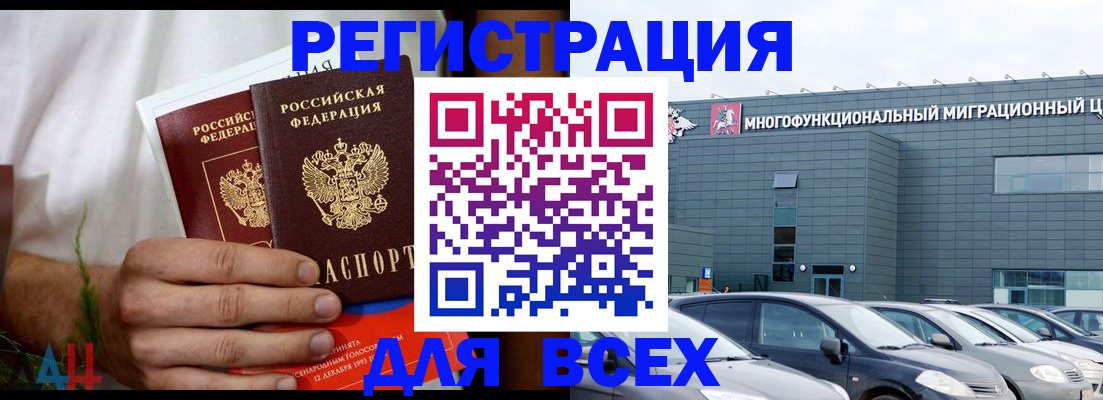 временная регистрация адрес в Аргуне